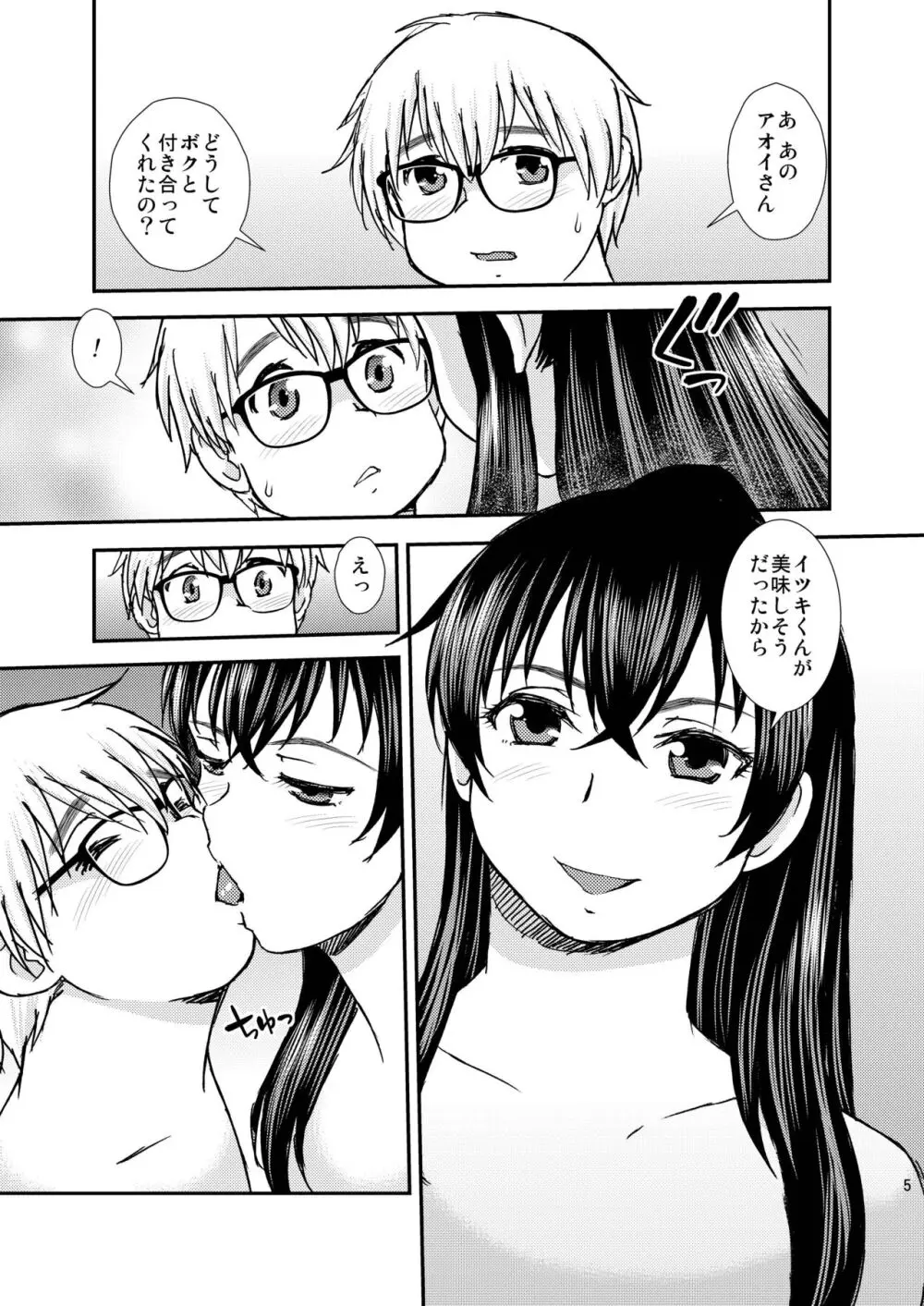 FAG02 Page.5