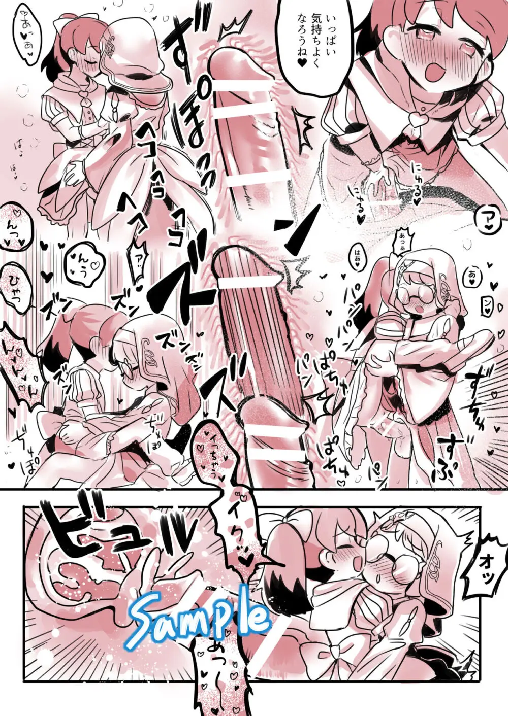 InaFumi Page.3