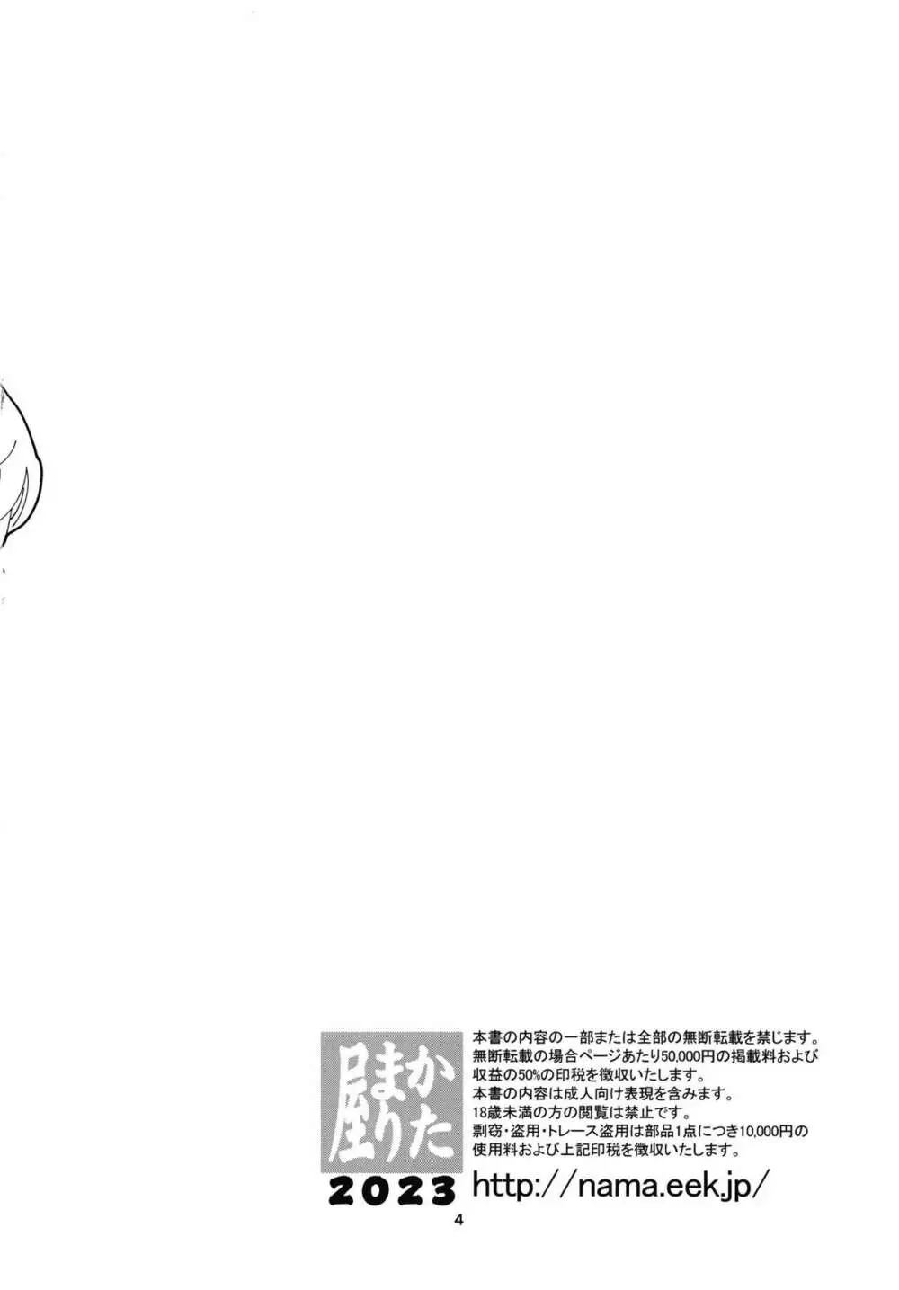 極太!!黒犬棒 Page.4
