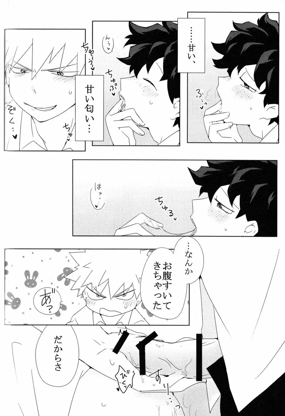 The Four Seasons ～KD R18 Anthology～ Page.103