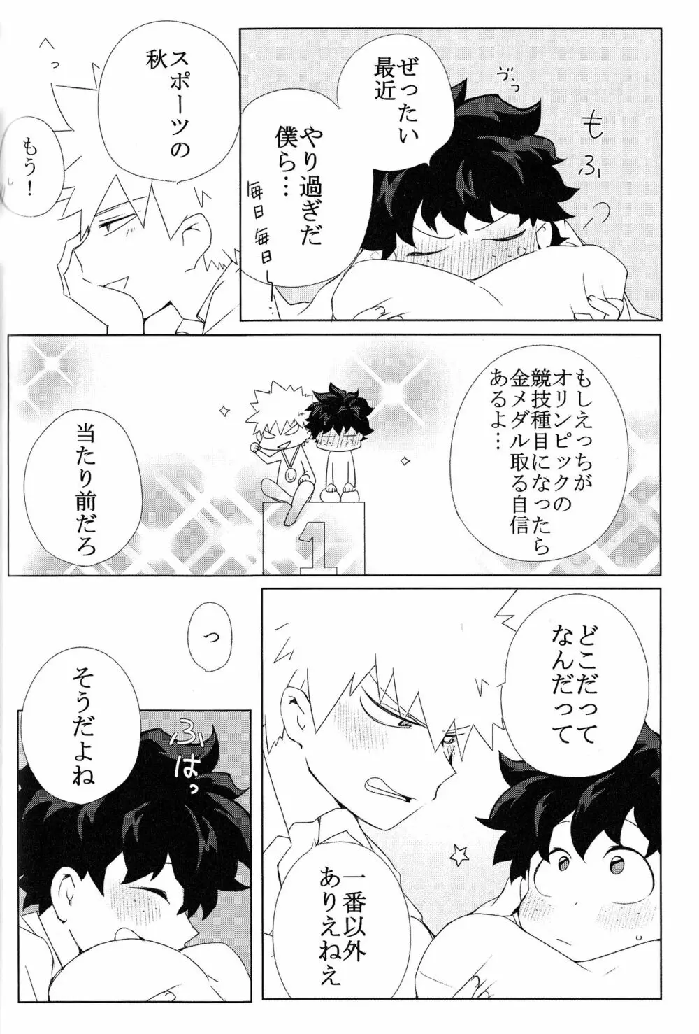 The Four Seasons ～KD R18 Anthology～ Page.107
