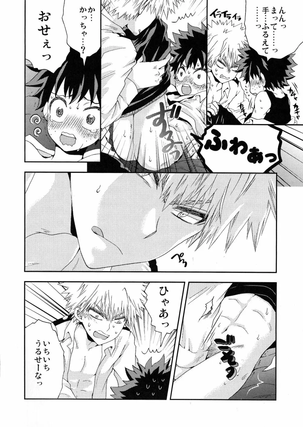 The Four Seasons ～KD R18 Anthology～ Page.11