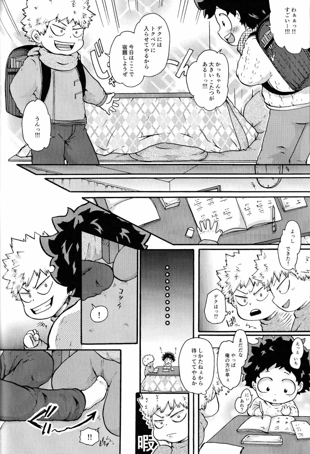 The Four Seasons ～KD R18 Anthology～ Page.129