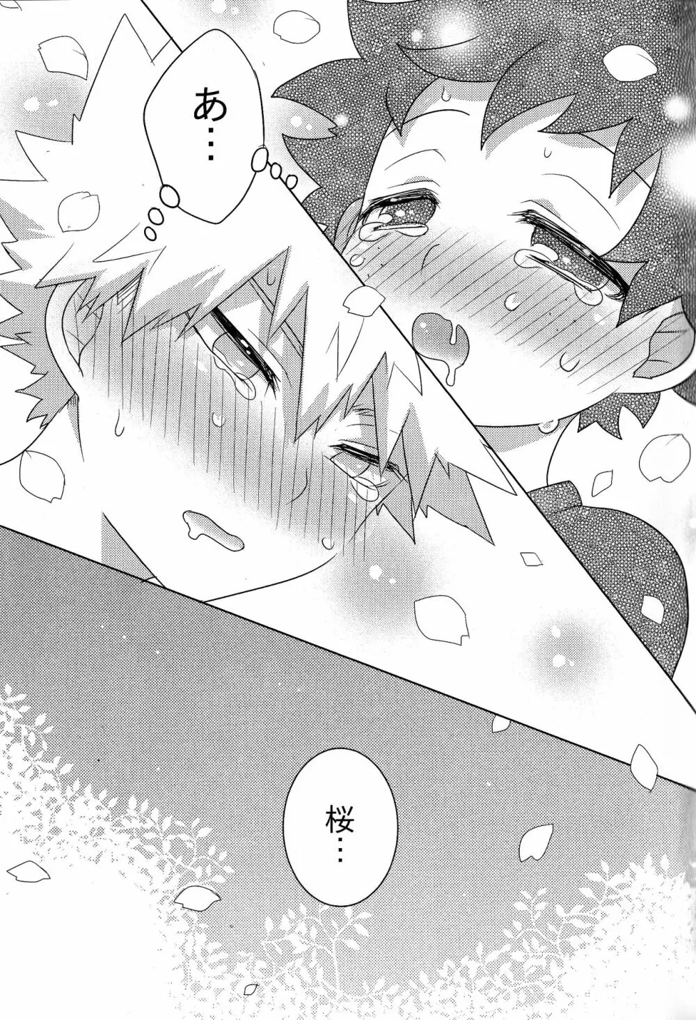 The Four Seasons ～KD R18 Anthology～ Page.34