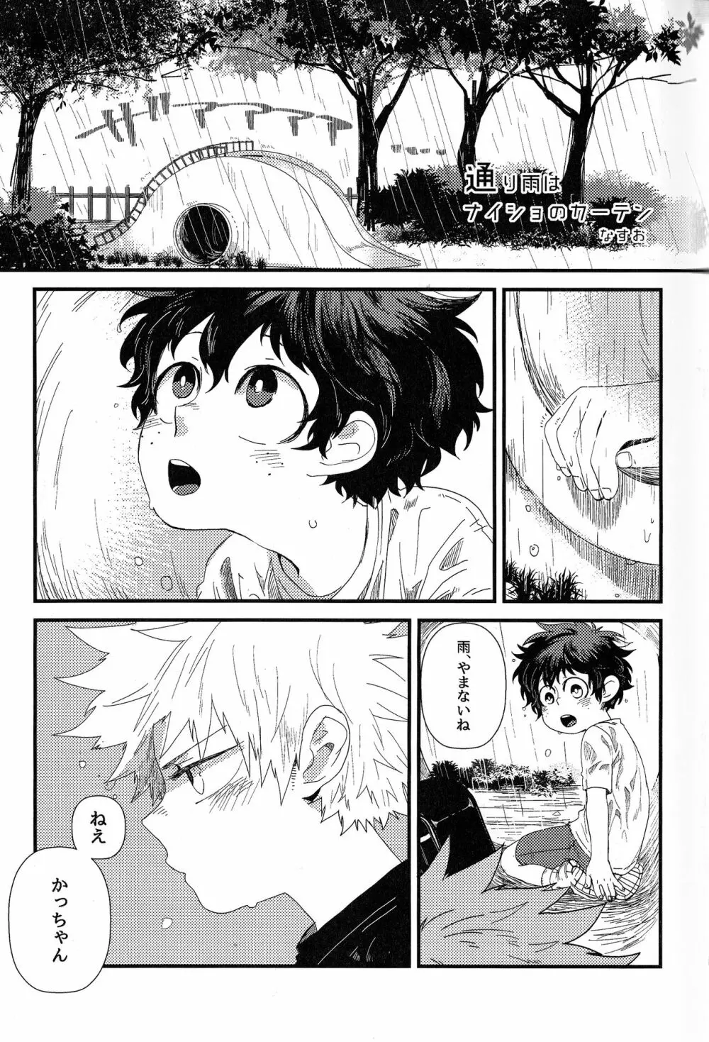 The Four Seasons ～KD R18 Anthology～ Page.48