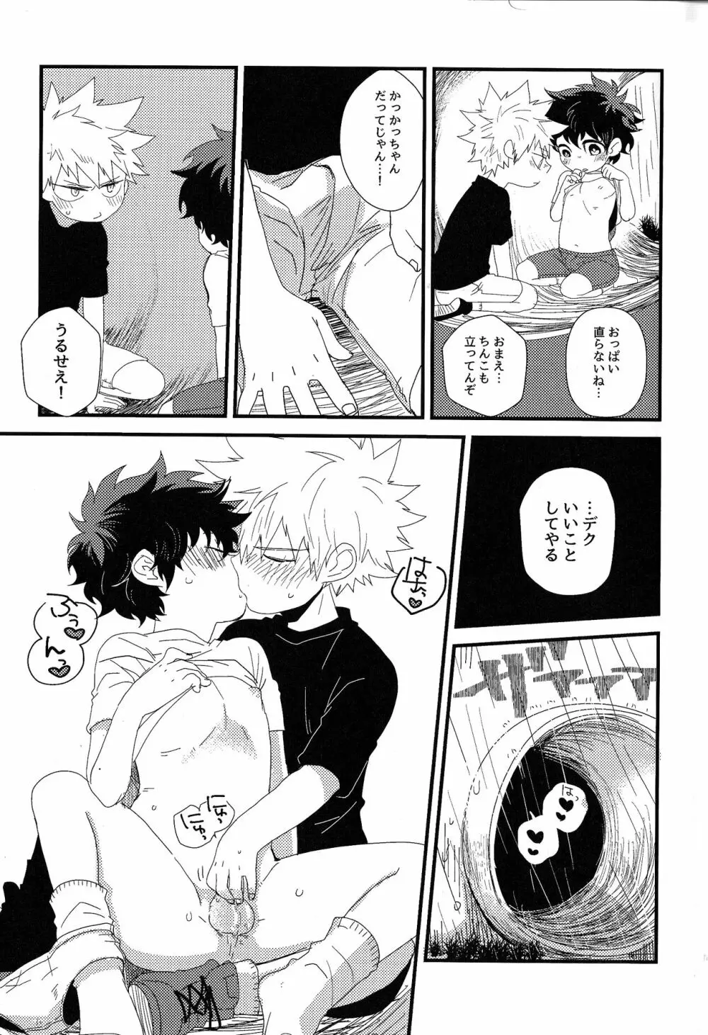 The Four Seasons ～KD R18 Anthology～ Page.52