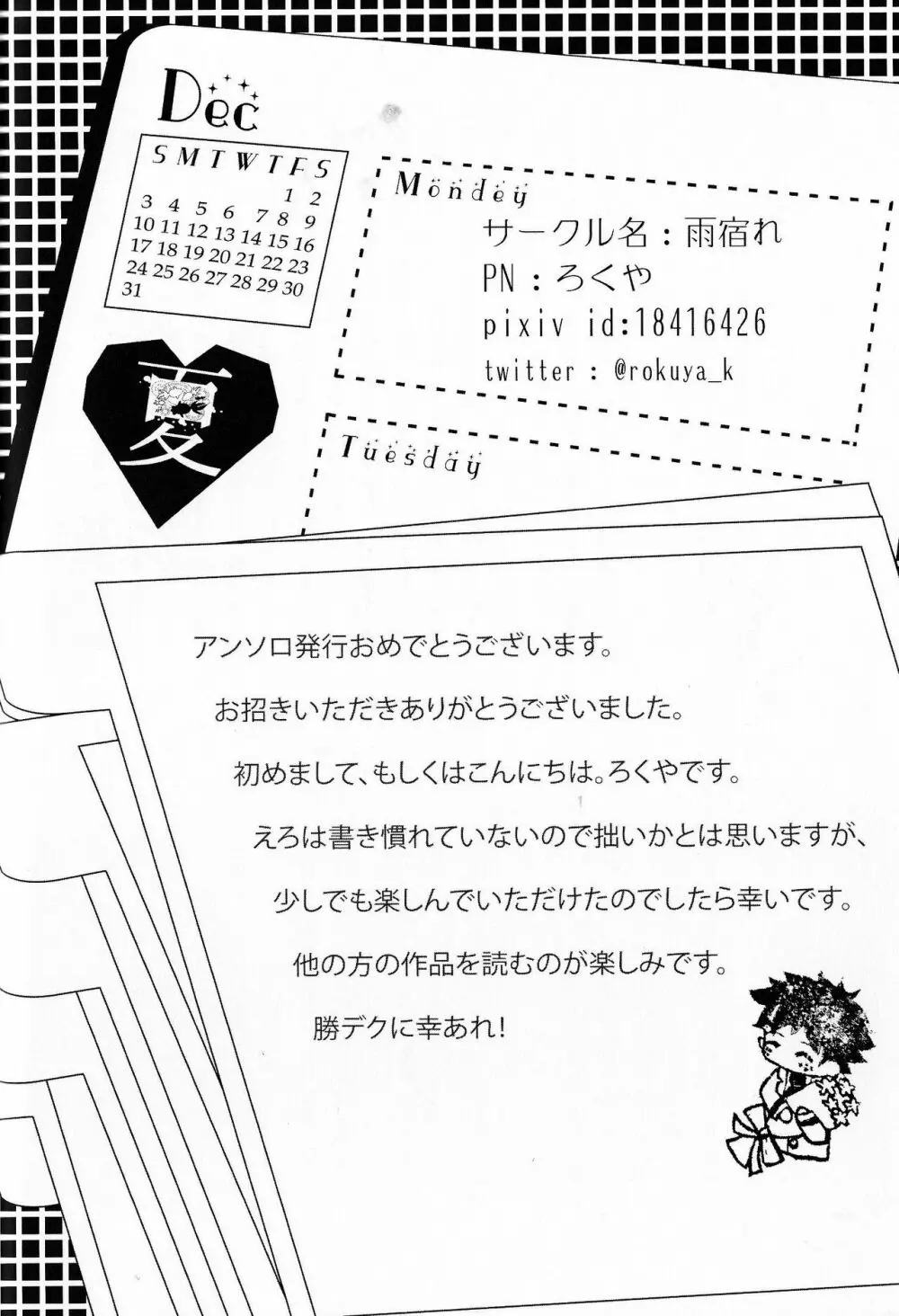 The Four Seasons ～KD R18 Anthology～ Page.57