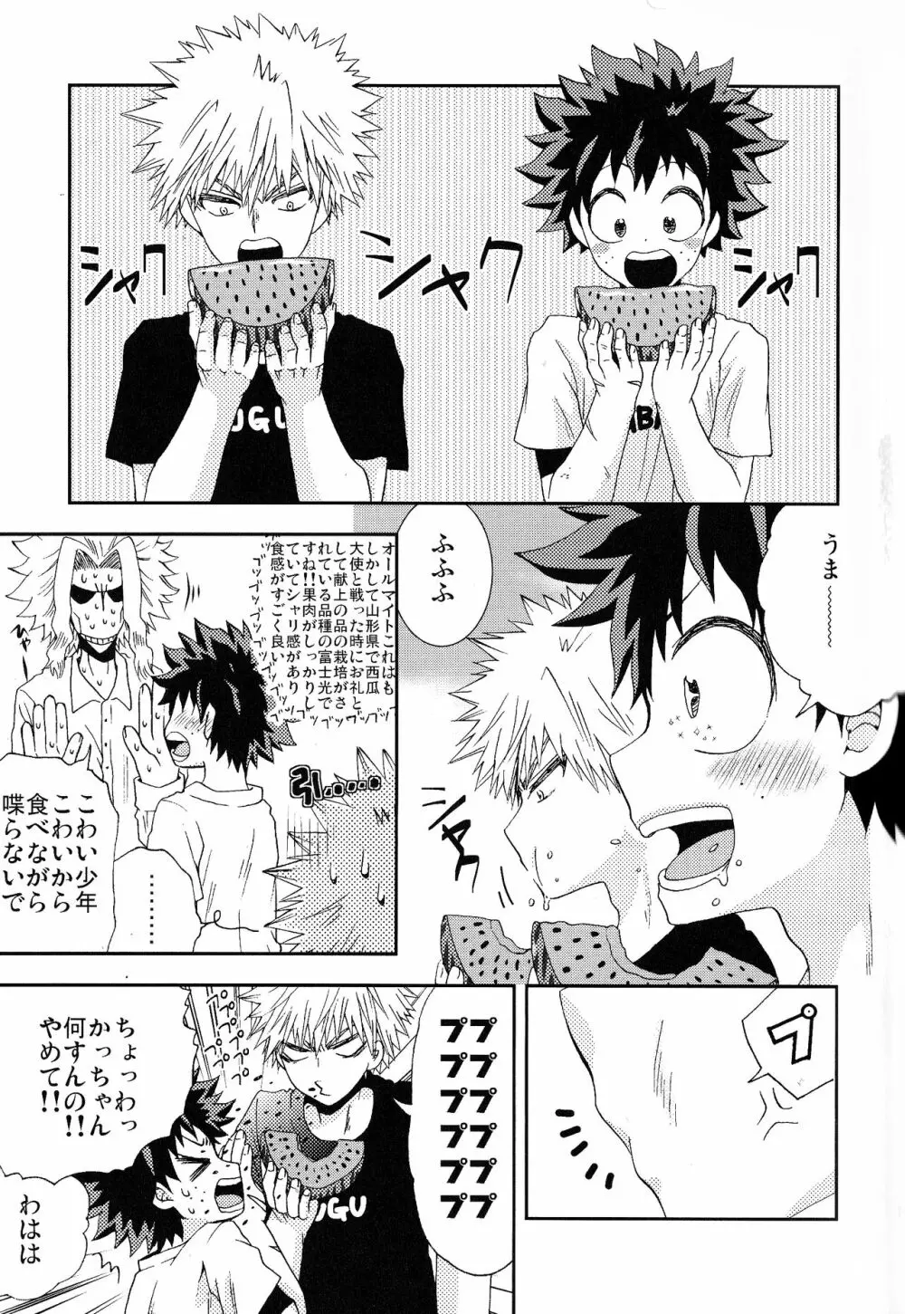 The Four Seasons ～KD R18 Anthology～ Page.60