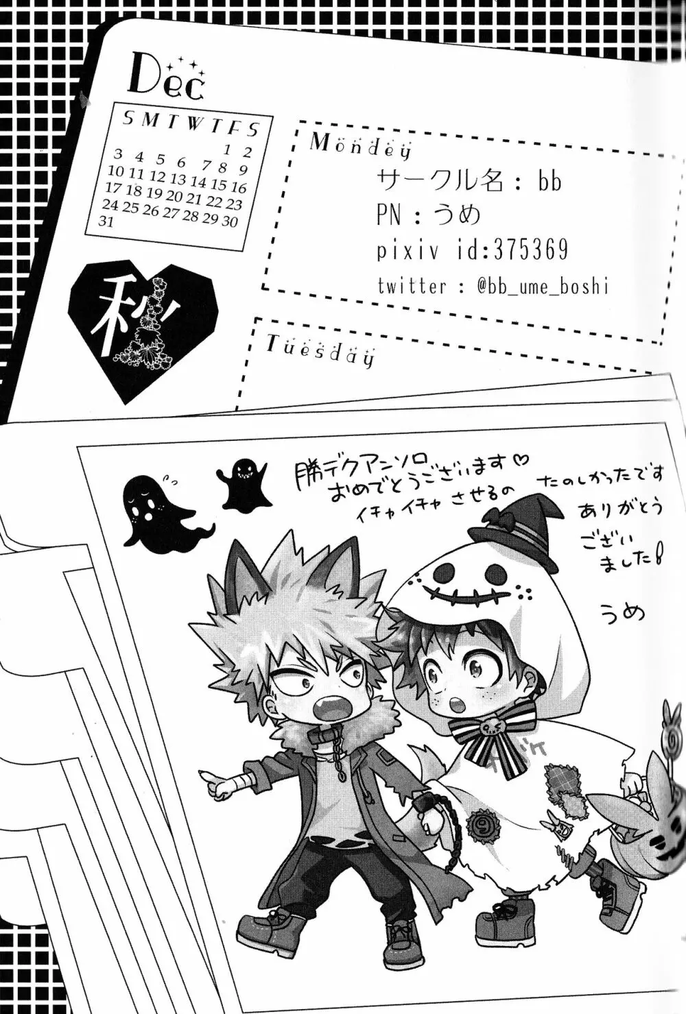 The Four Seasons ～KD R18 Anthology～ Page.74