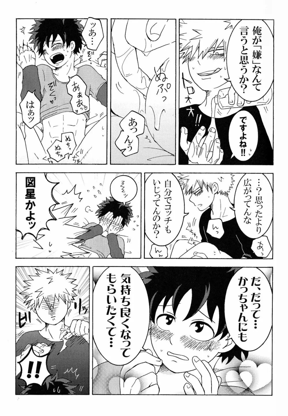 The Four Seasons ～KD R18 Anthology～ Page.80