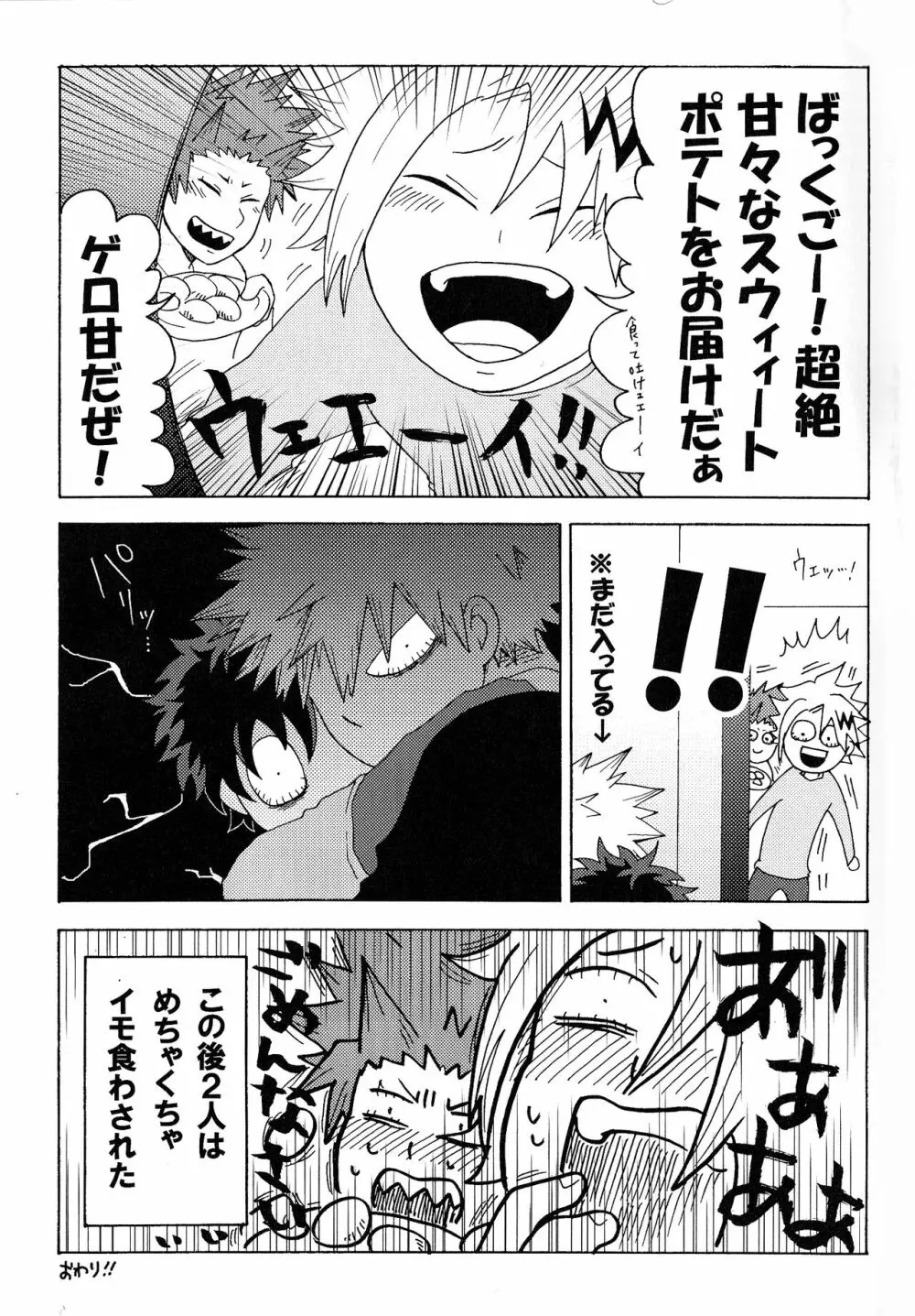 The Four Seasons ～KD R18 Anthology～ Page.86