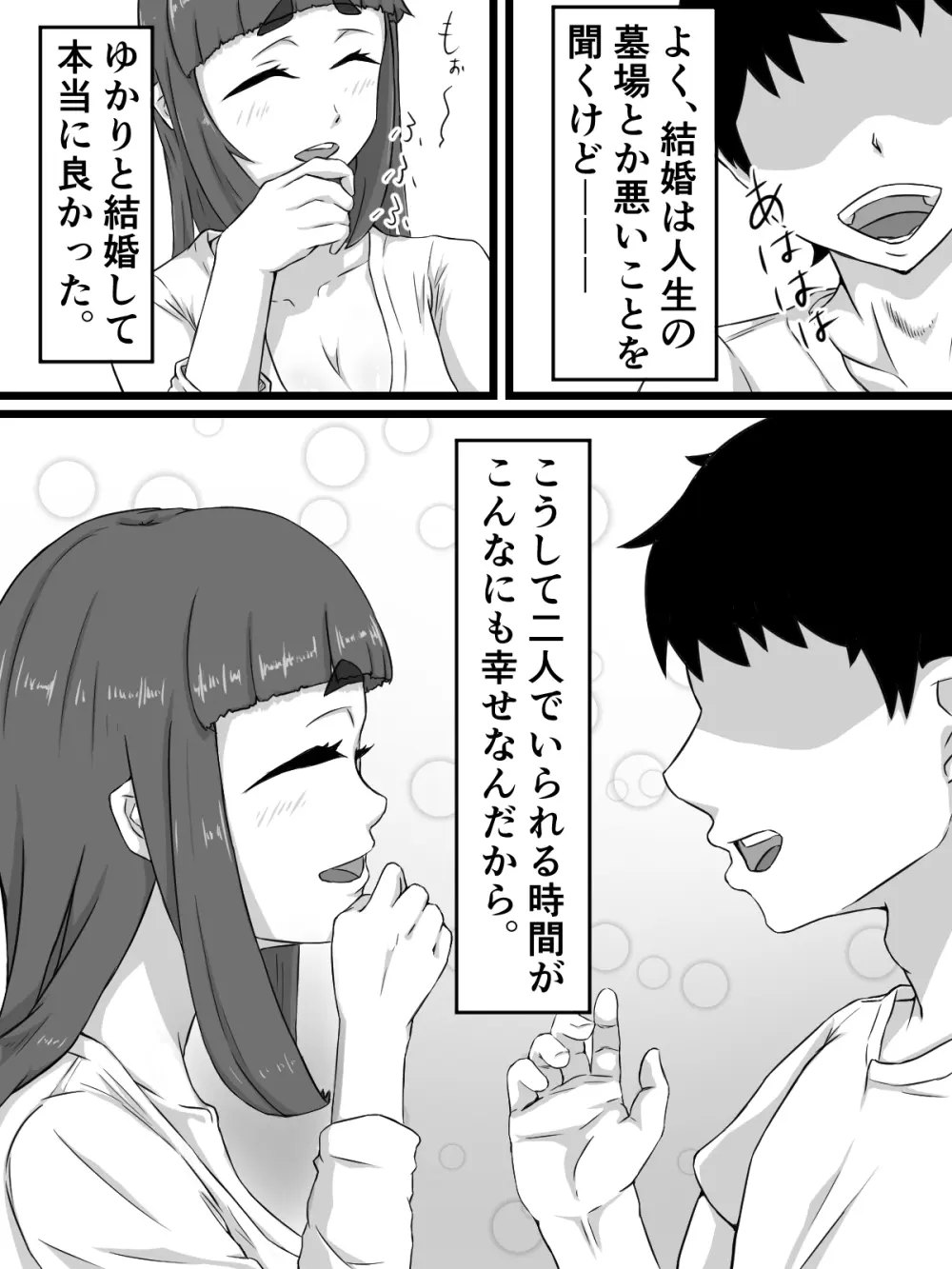 おっとり巨乳妻の寝取られご近所突き合い Page.11