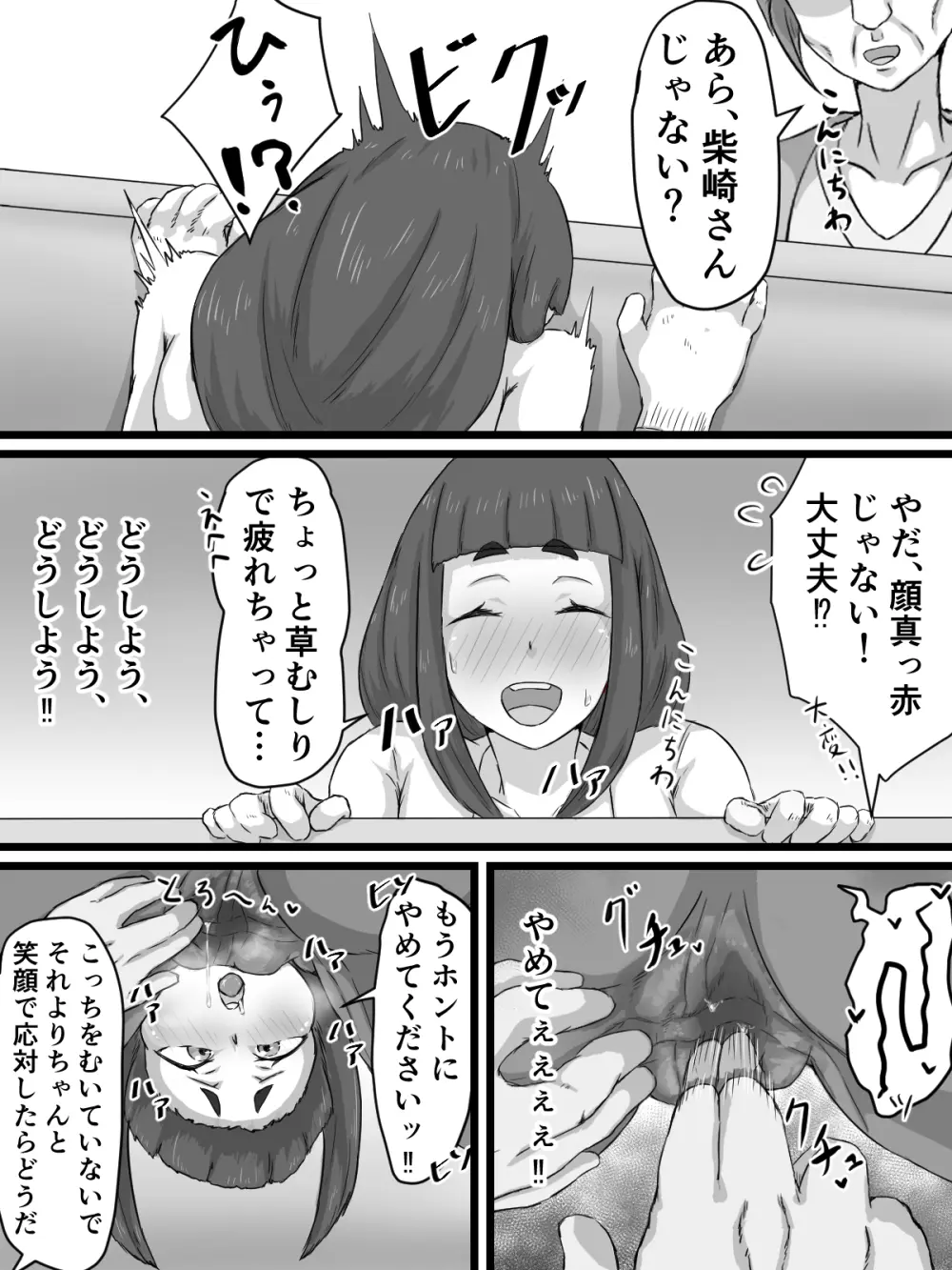 おっとり巨乳妻の寝取られご近所突き合い Page.55