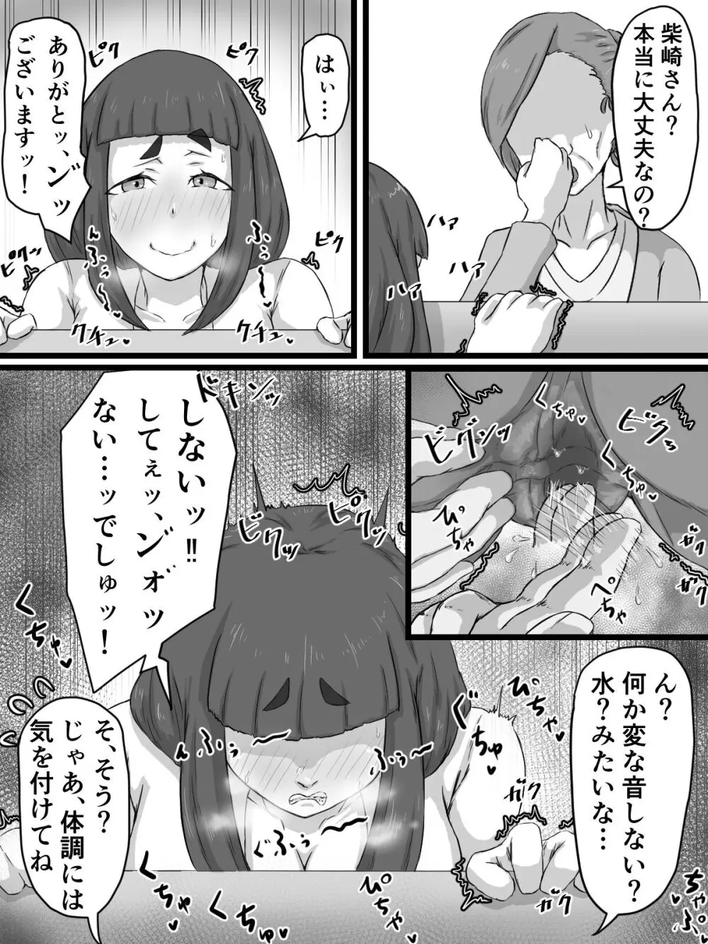 おっとり巨乳妻の寝取られご近所突き合い Page.56
