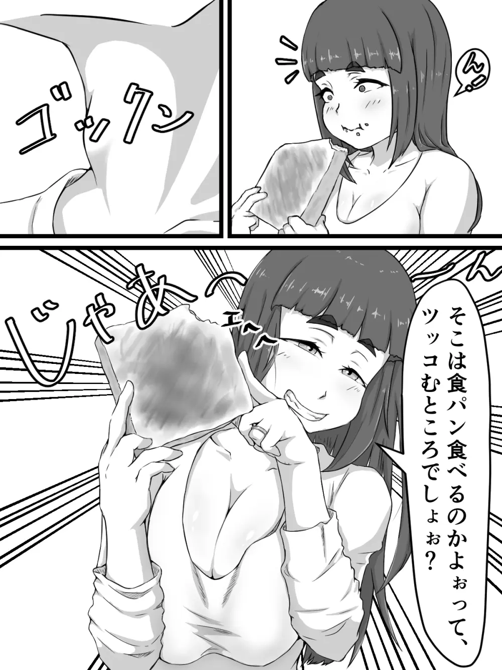おっとり巨乳妻の寝取られご近所突き合い Page.8