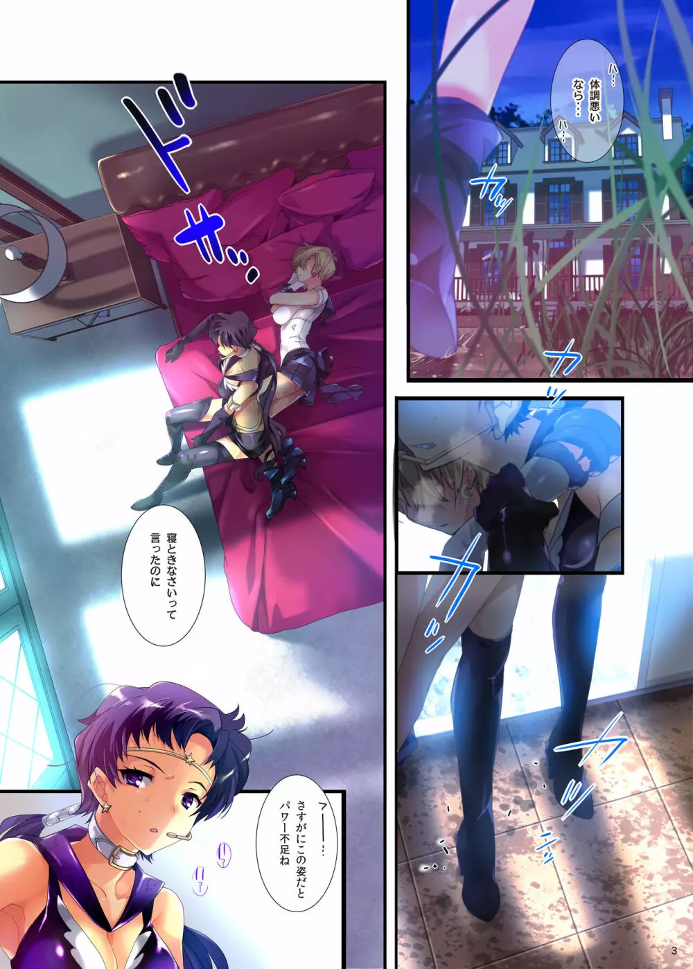 華麗に外部家族子作り計画 1+2 Page.21