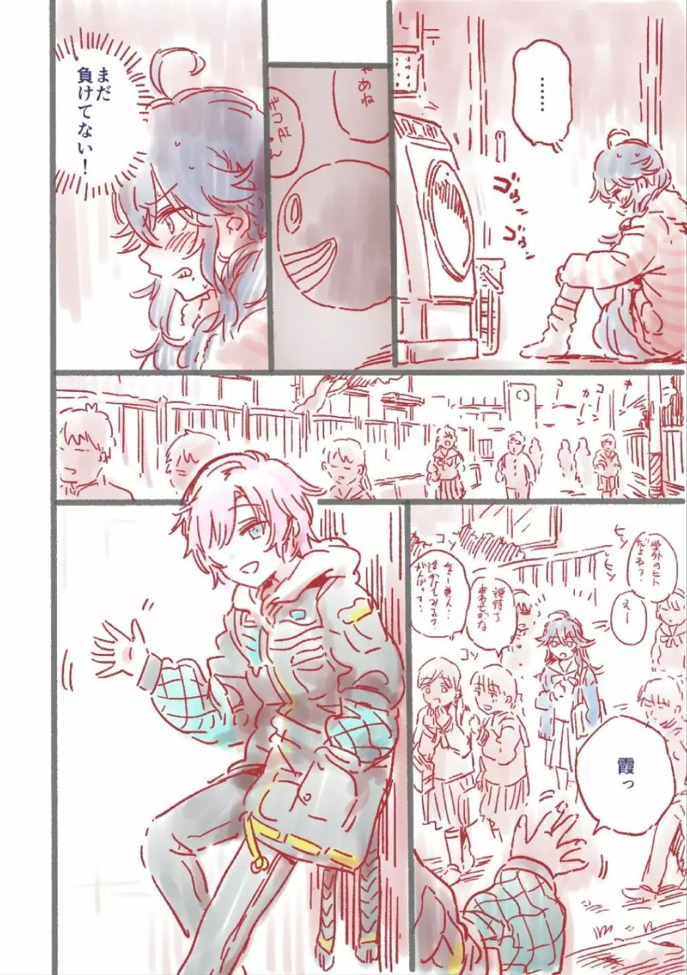 つよつよAI KSMちゃん ラフ本 Page.10