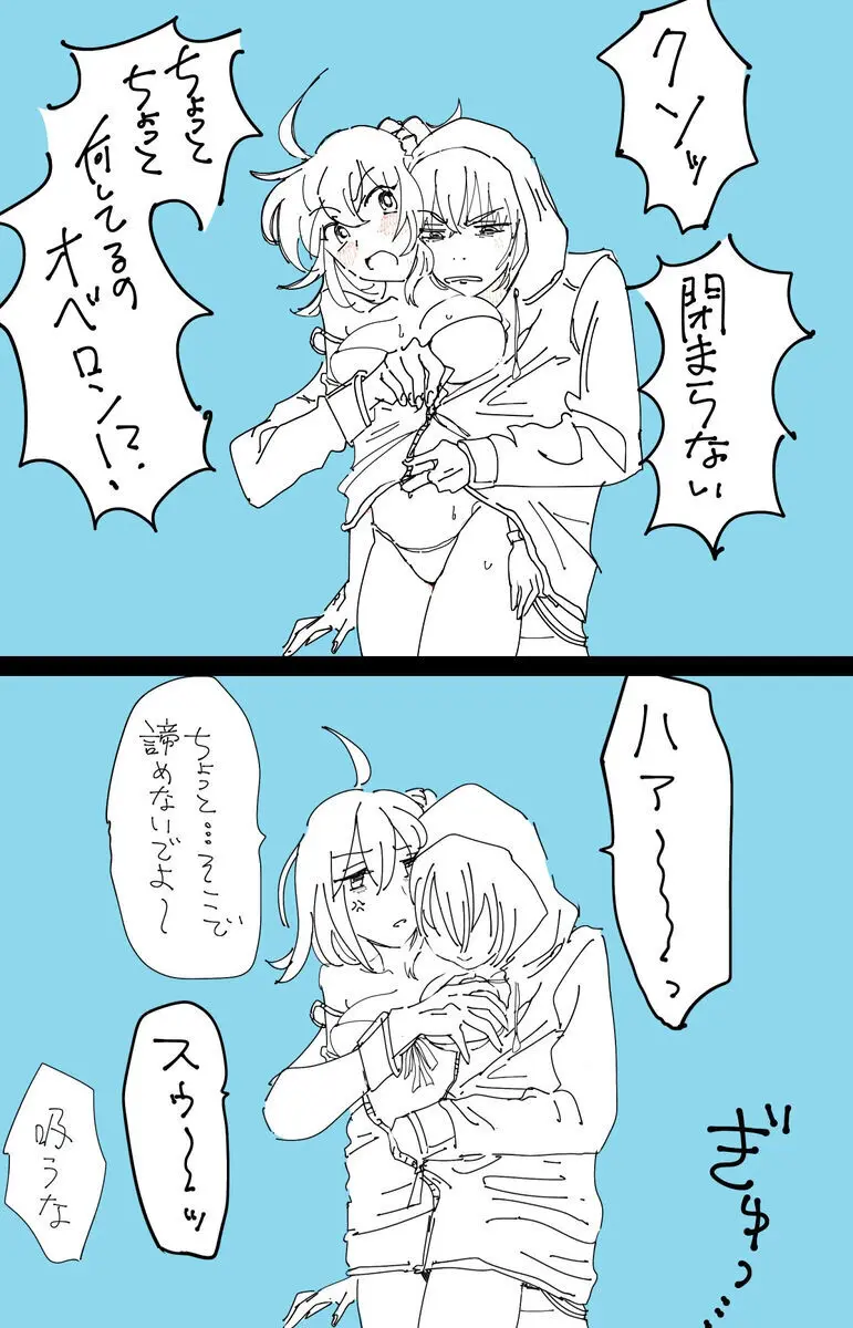 Guda ko uke matome ③[ fate grand order ) Page.11