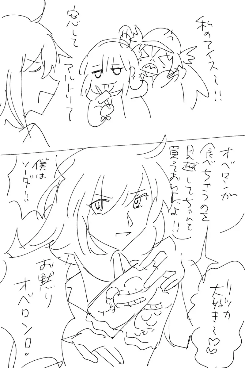 Guda ko uke matome ③[ fate grand order ) Page.3