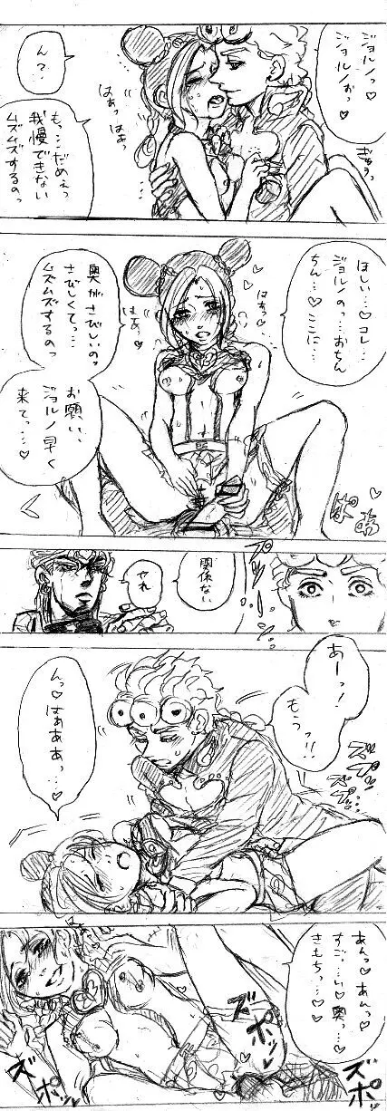 joru Jo no eroino tsumeawase] Page.20
