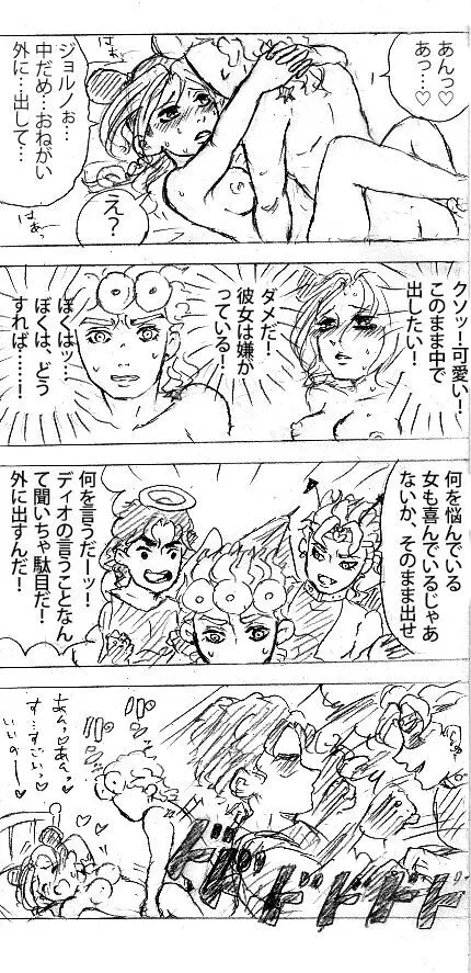 joru Jo no eroino tsumeawase] Page.24