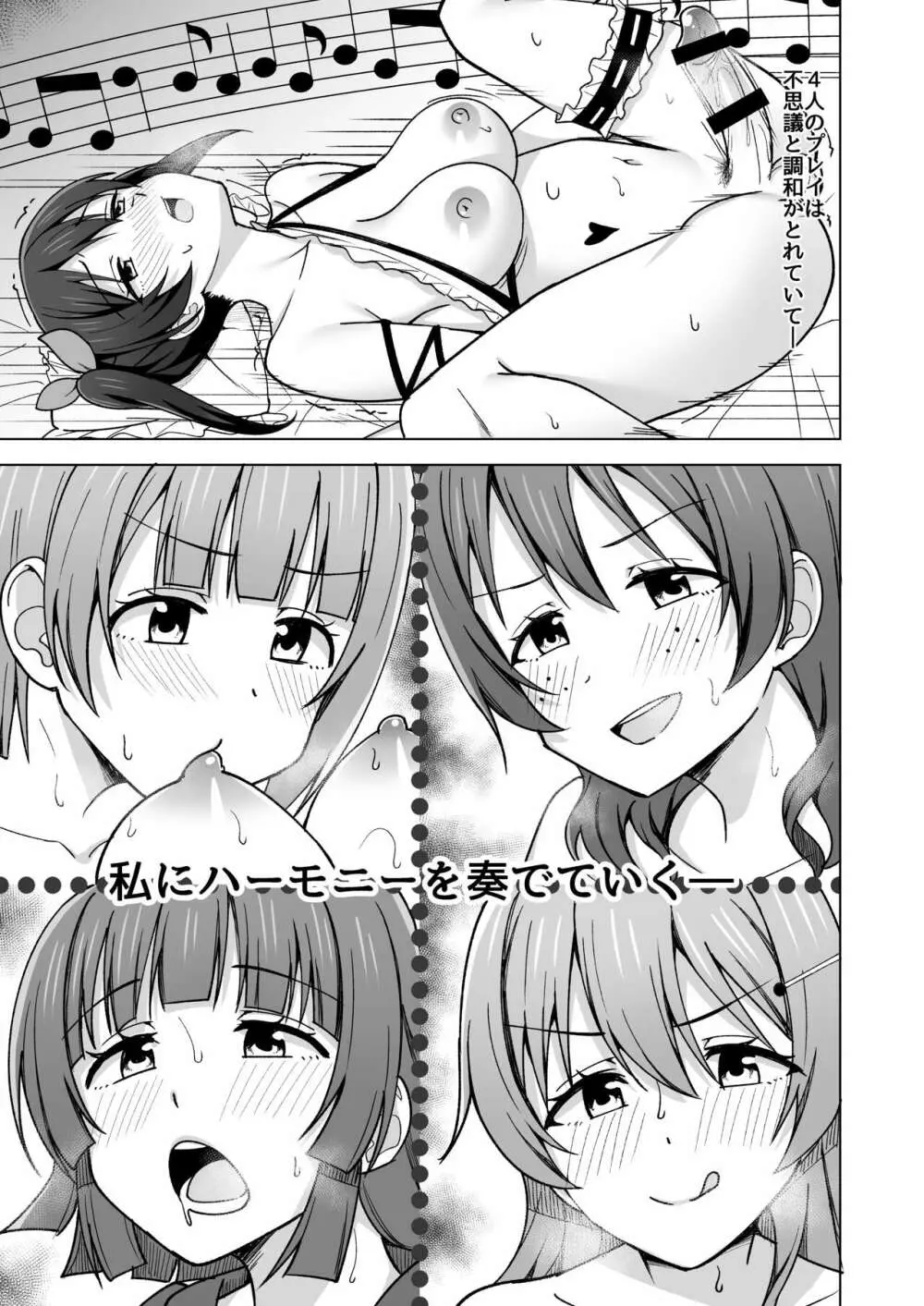 Go for dream Page.37