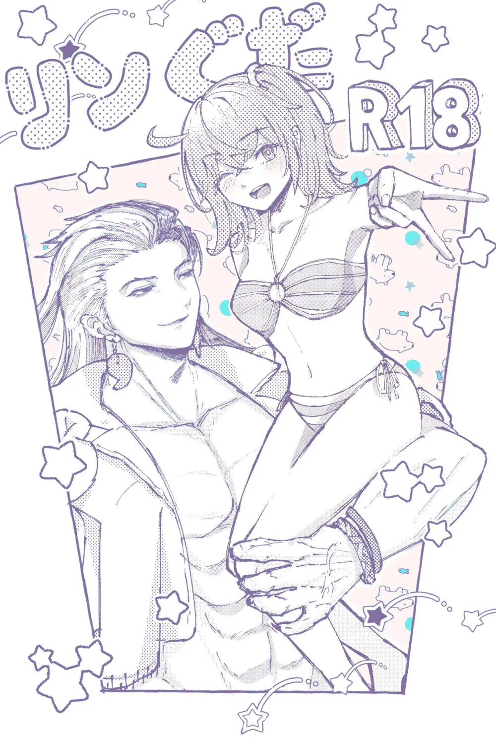 Rin guda ♀ matome R 18 ③[ fate grand order )