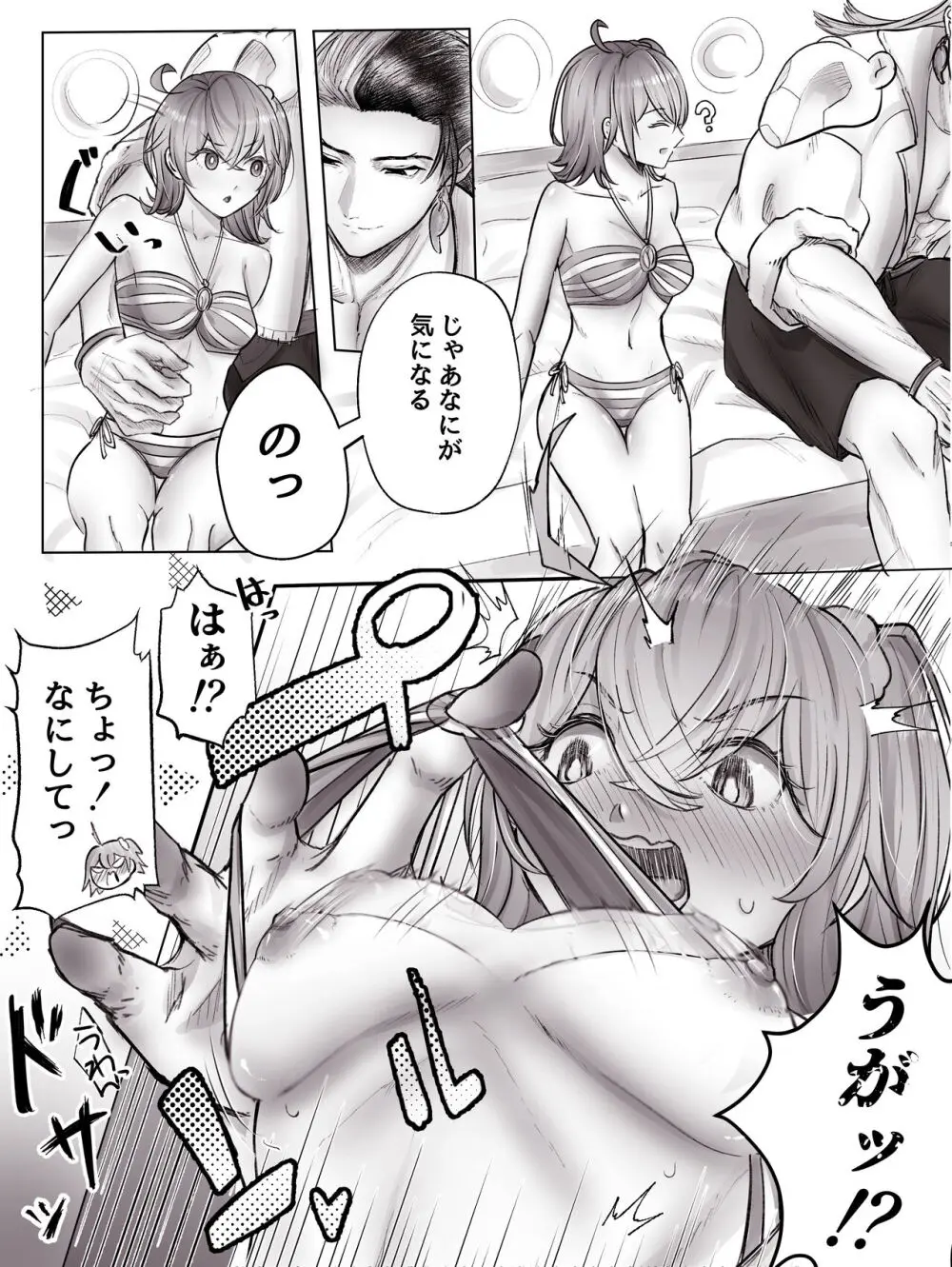 Rin guda ♀ matome R 18 ③[ fate grand order ) Page.3