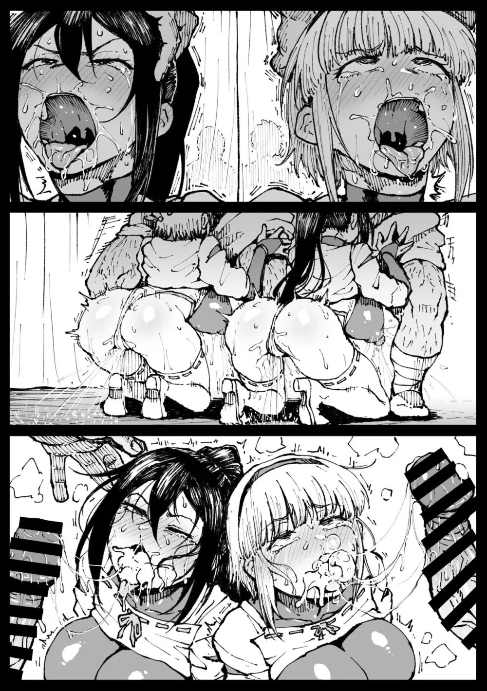 「許嫁のお義父さんに寝取られる姉妹」 Page.20