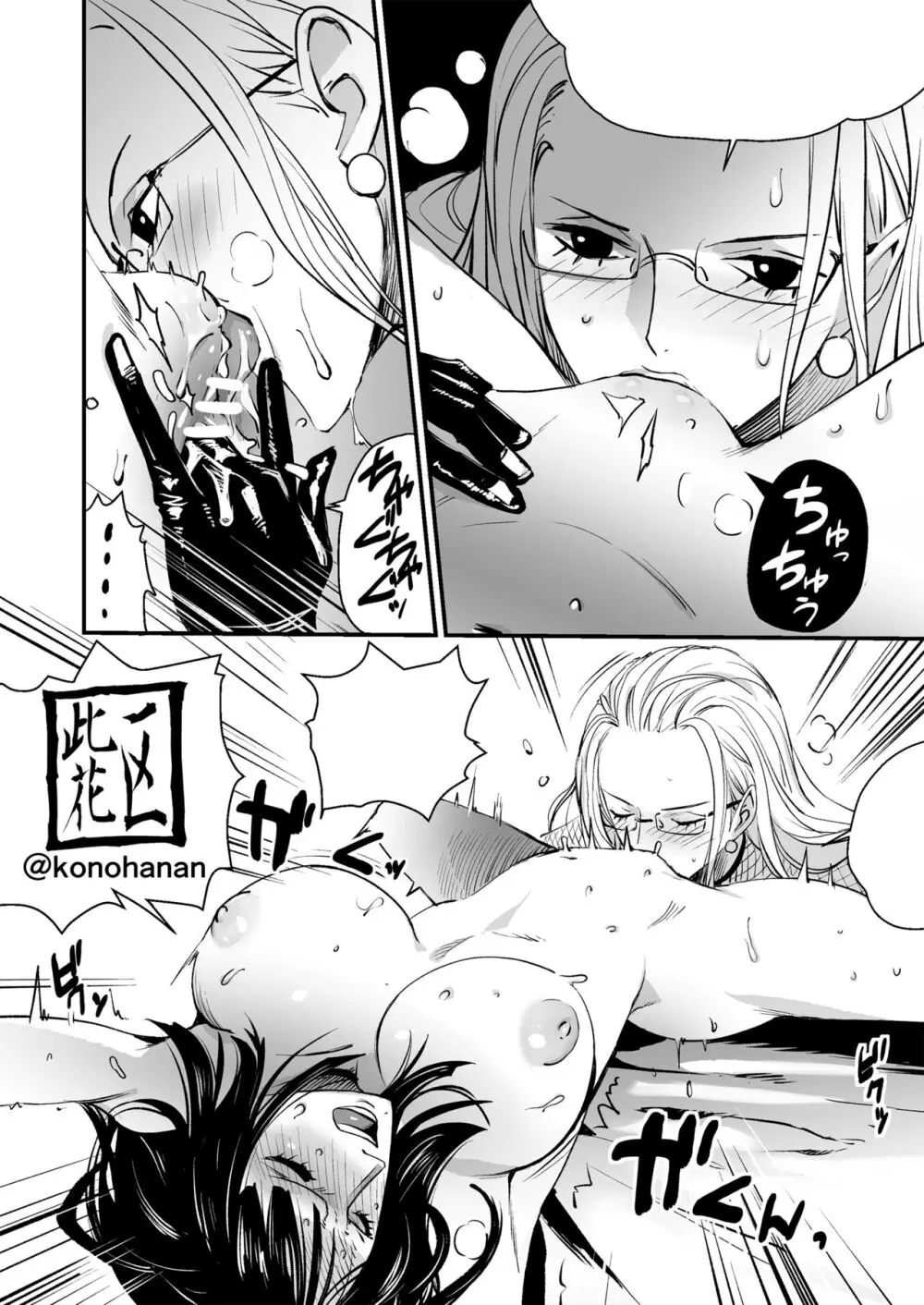 konohana Page.5