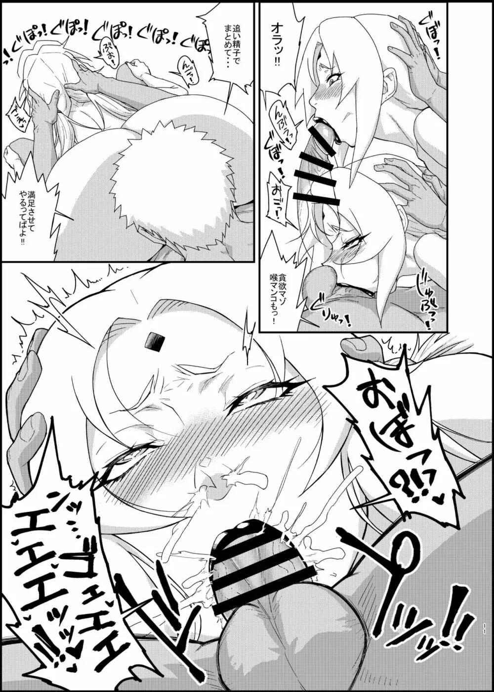 熟蜜姫淫蕩伝3・下 Page.10
