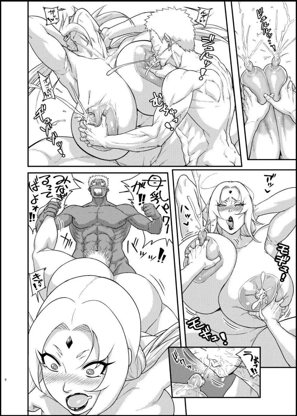熟蜜姫淫蕩伝3・下 Page.7