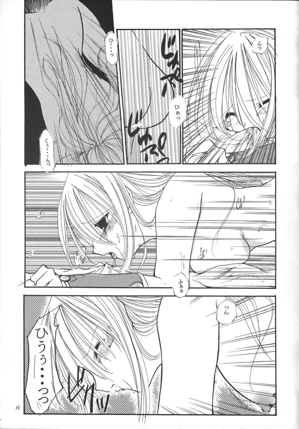 pleasures of the moment Page.14