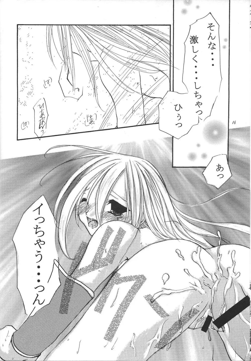 pleasures of the moment Page.15