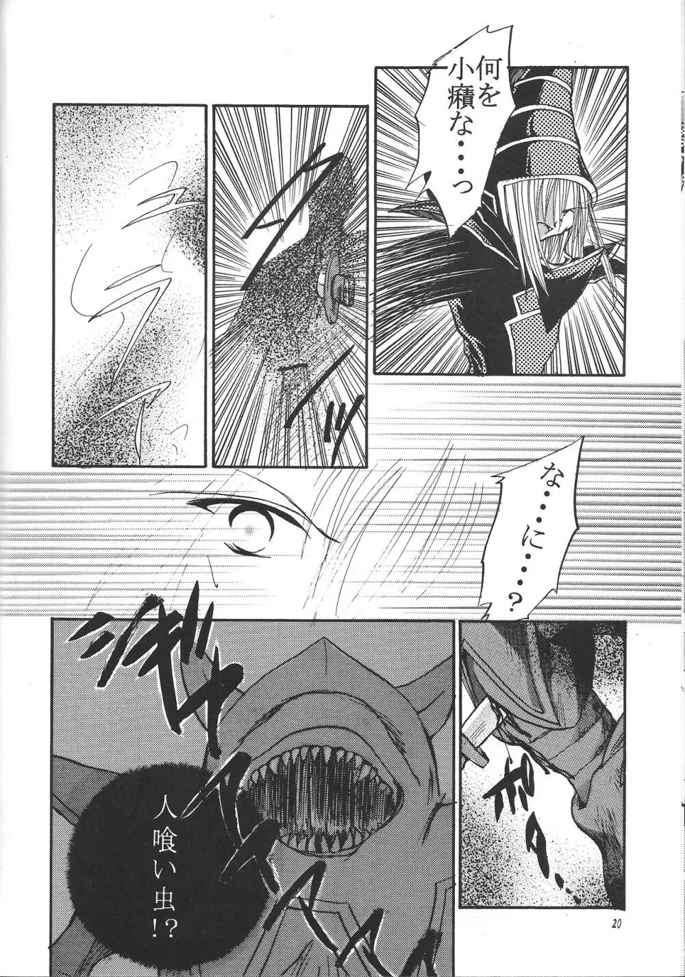 pleasures of the moment Page.19