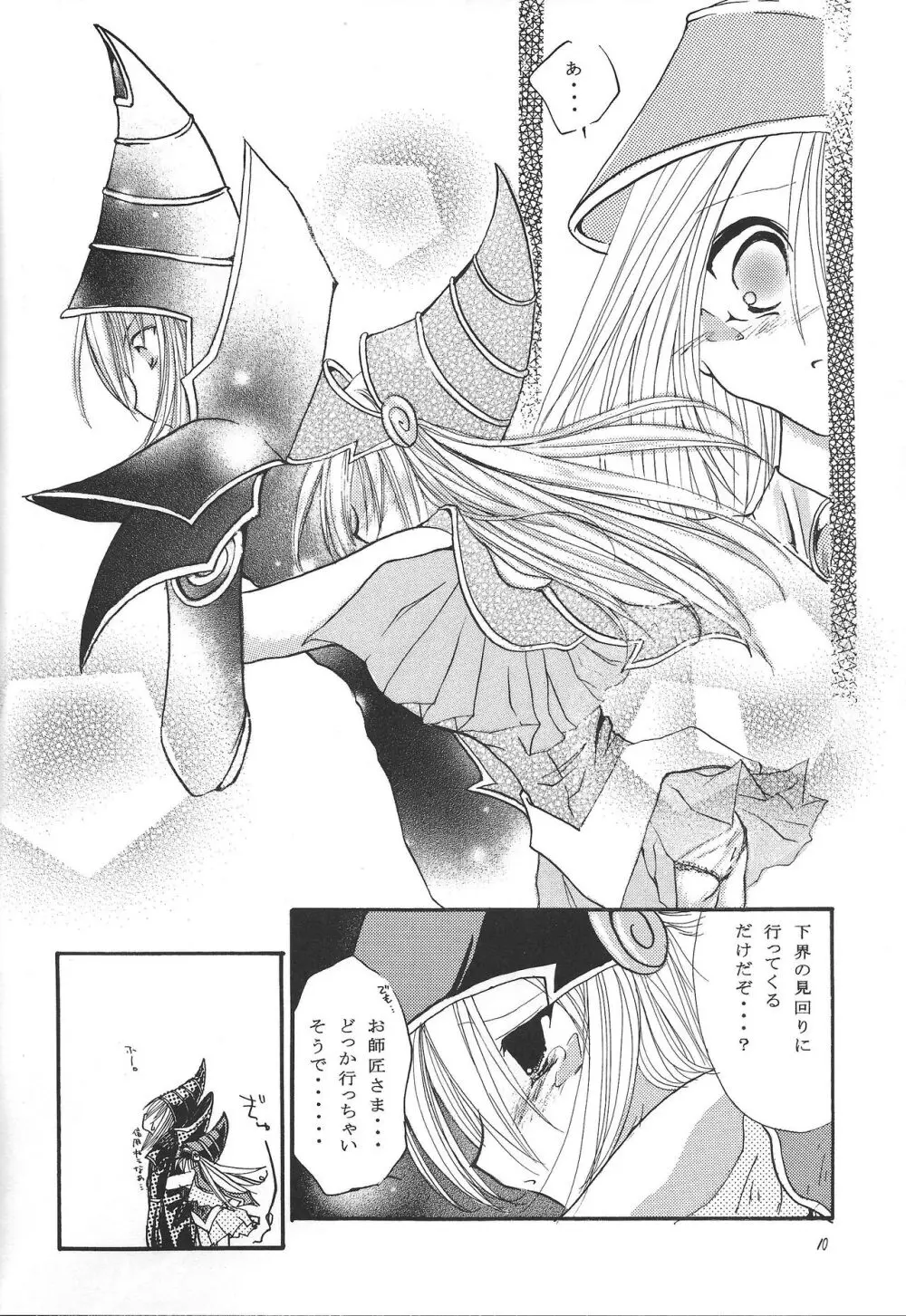 pleasures of the moment Page.9