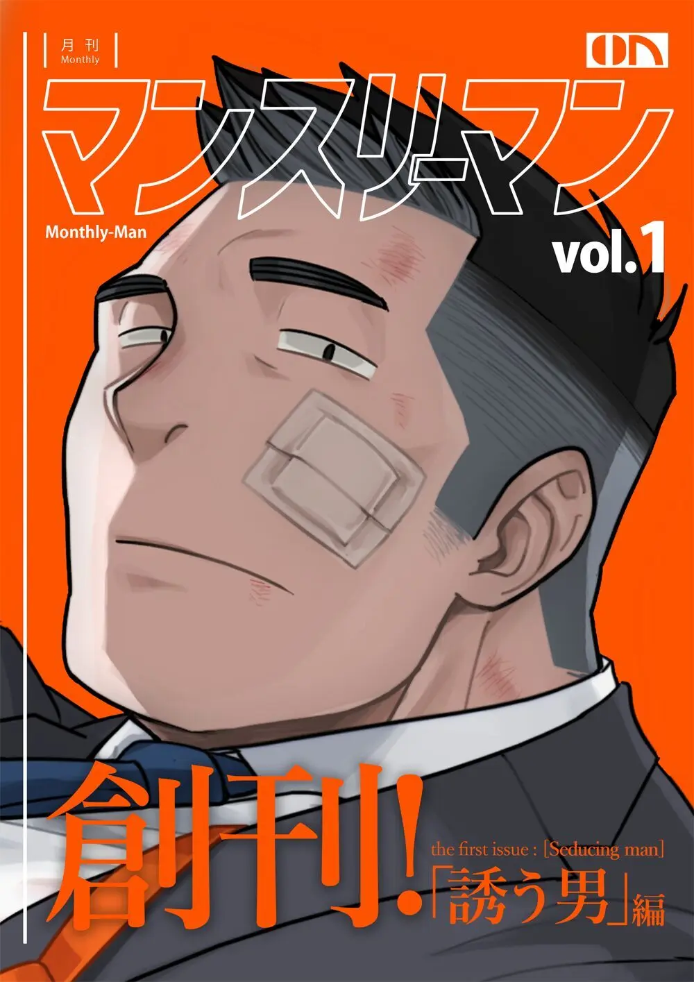 M3M vol.1_「诱う男」编