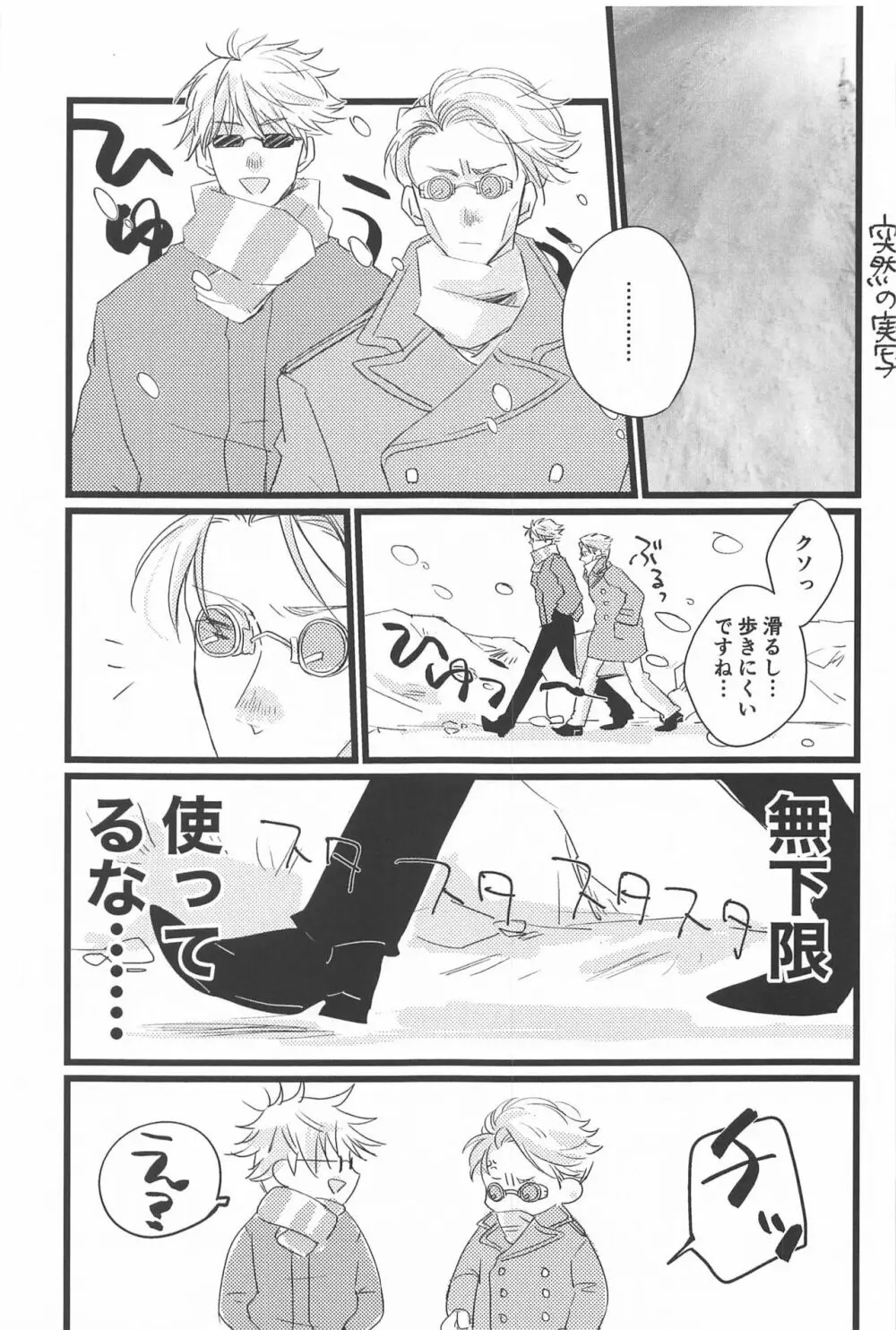 timeless memory 2 Page.6