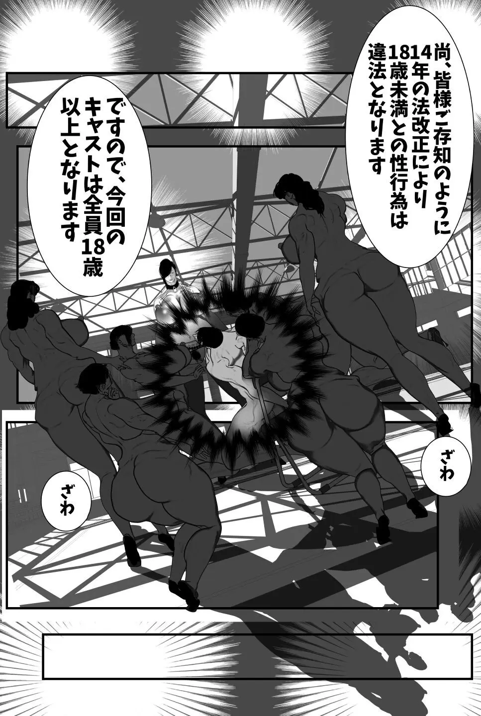 母交姦 SEXサークルの即ハメ熟母 Page.12