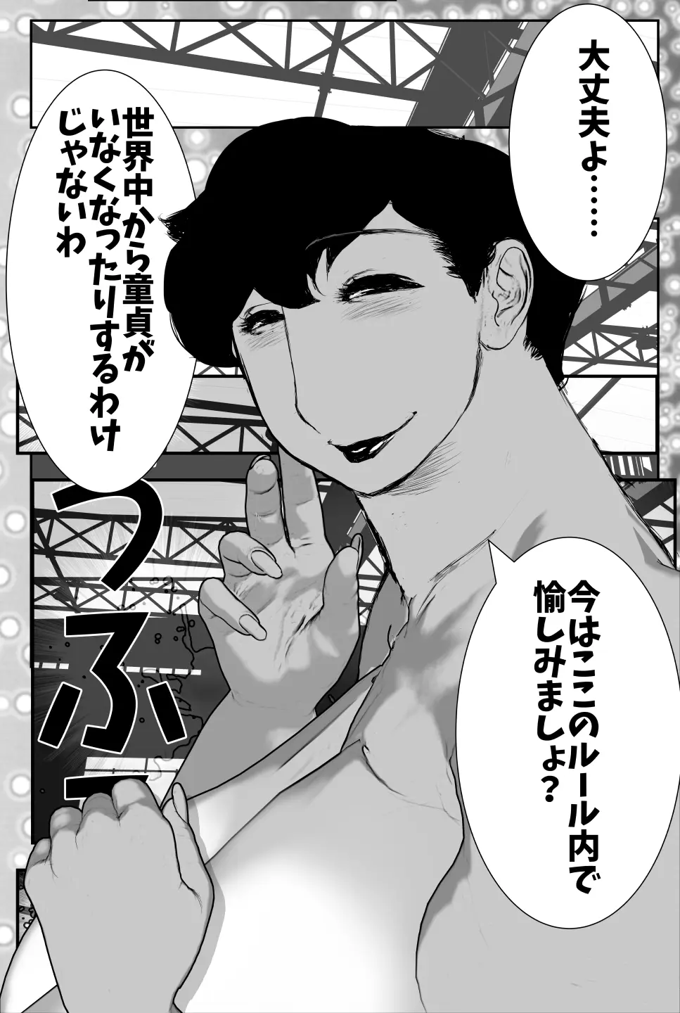 母交姦 SEXサークルの即ハメ熟母 Page.14