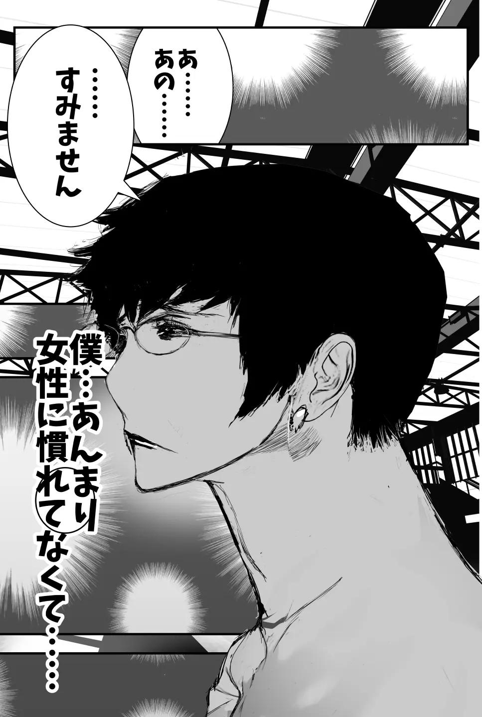母交姦 SEXサークルの即ハメ熟母 Page.24
