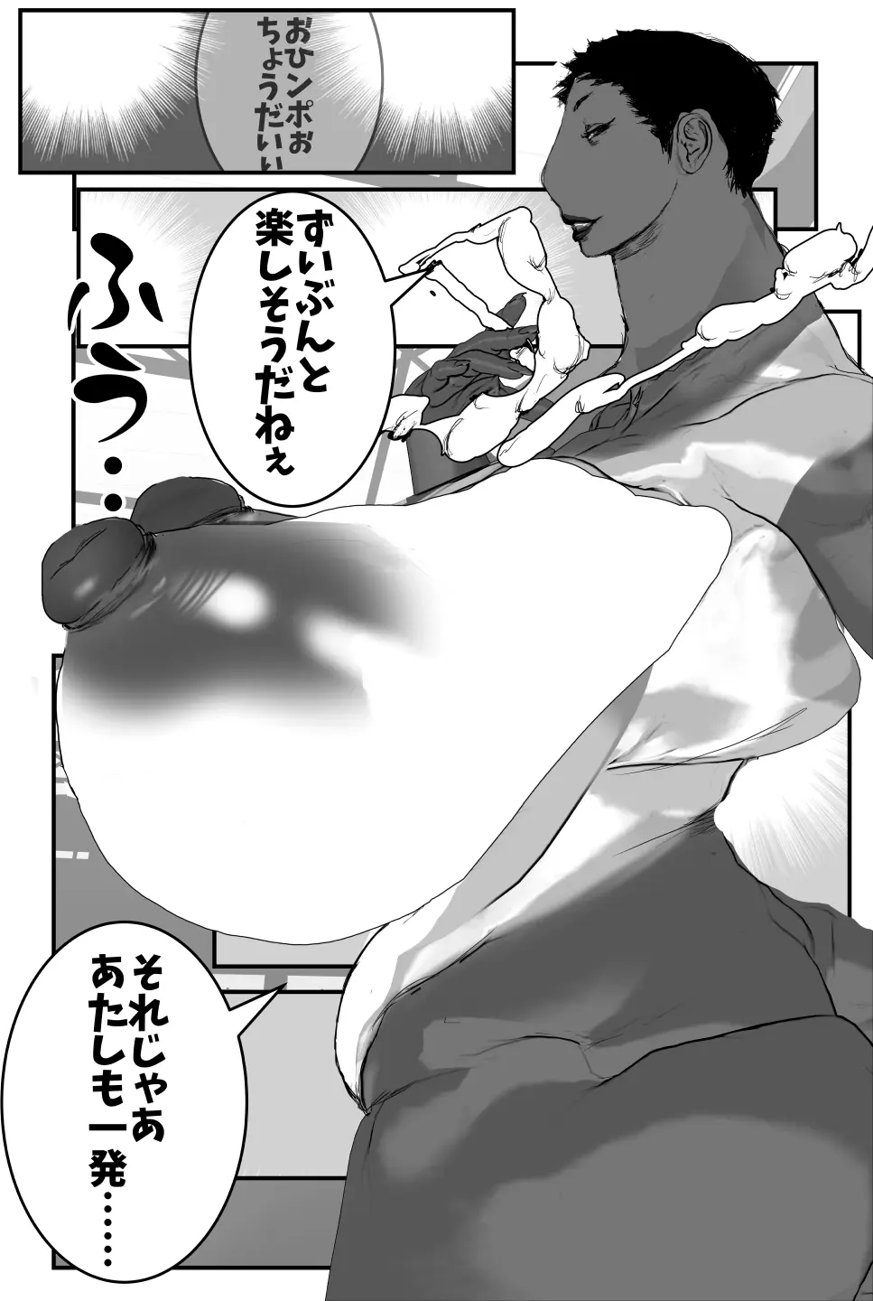 母交姦 SEXサークルの即ハメ熟母 Page.28