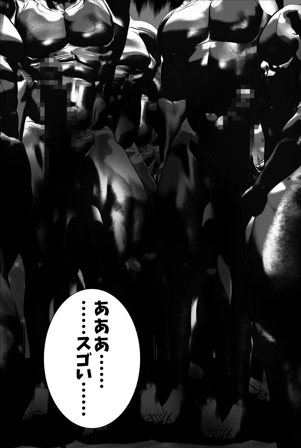 母交姦 SEXサークルの即ハメ熟母 Page.52