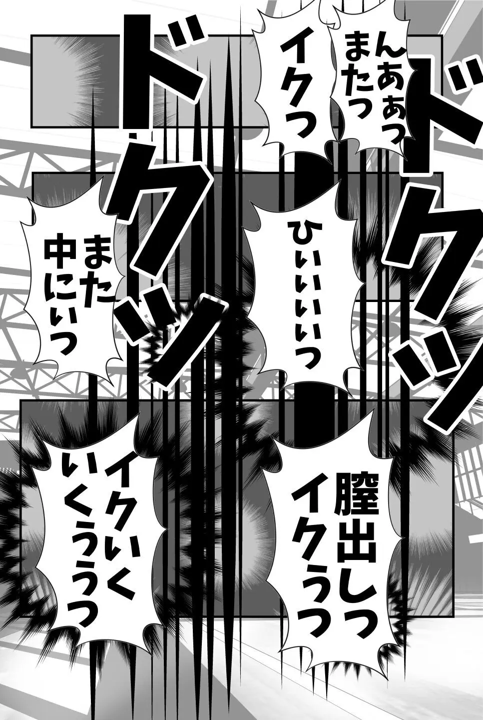 母交姦 SEXサークルの即ハメ熟母 Page.68