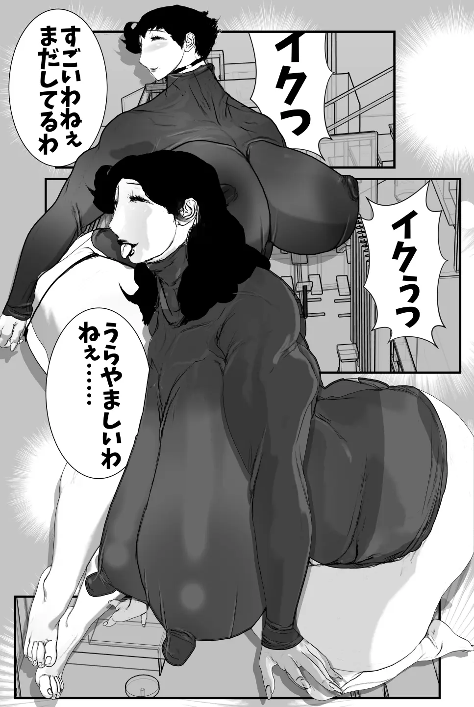 母交姦 SEXサークルの即ハメ熟母 Page.69