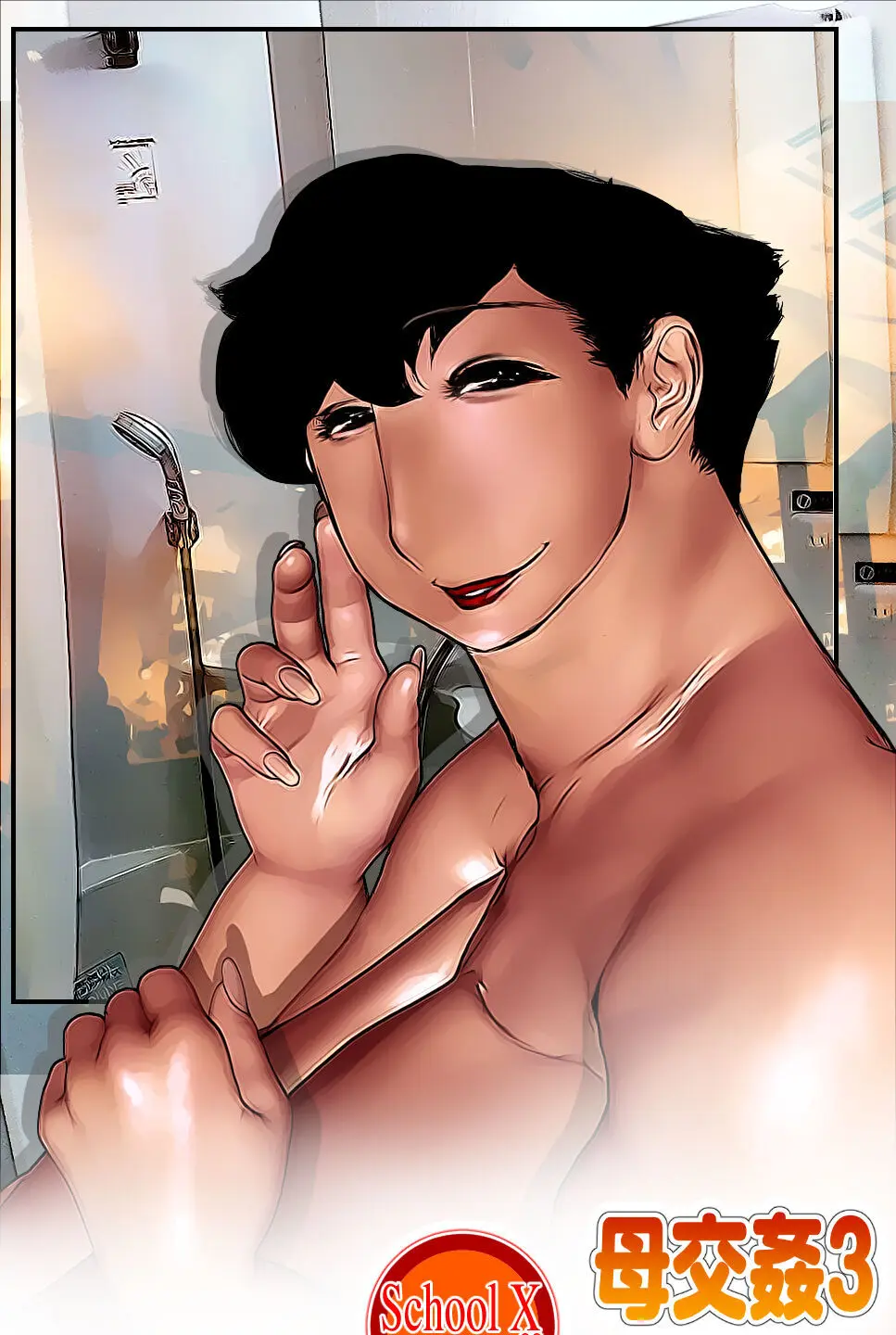 母交姦 SEXサークルの即ハメ熟母 Page.75