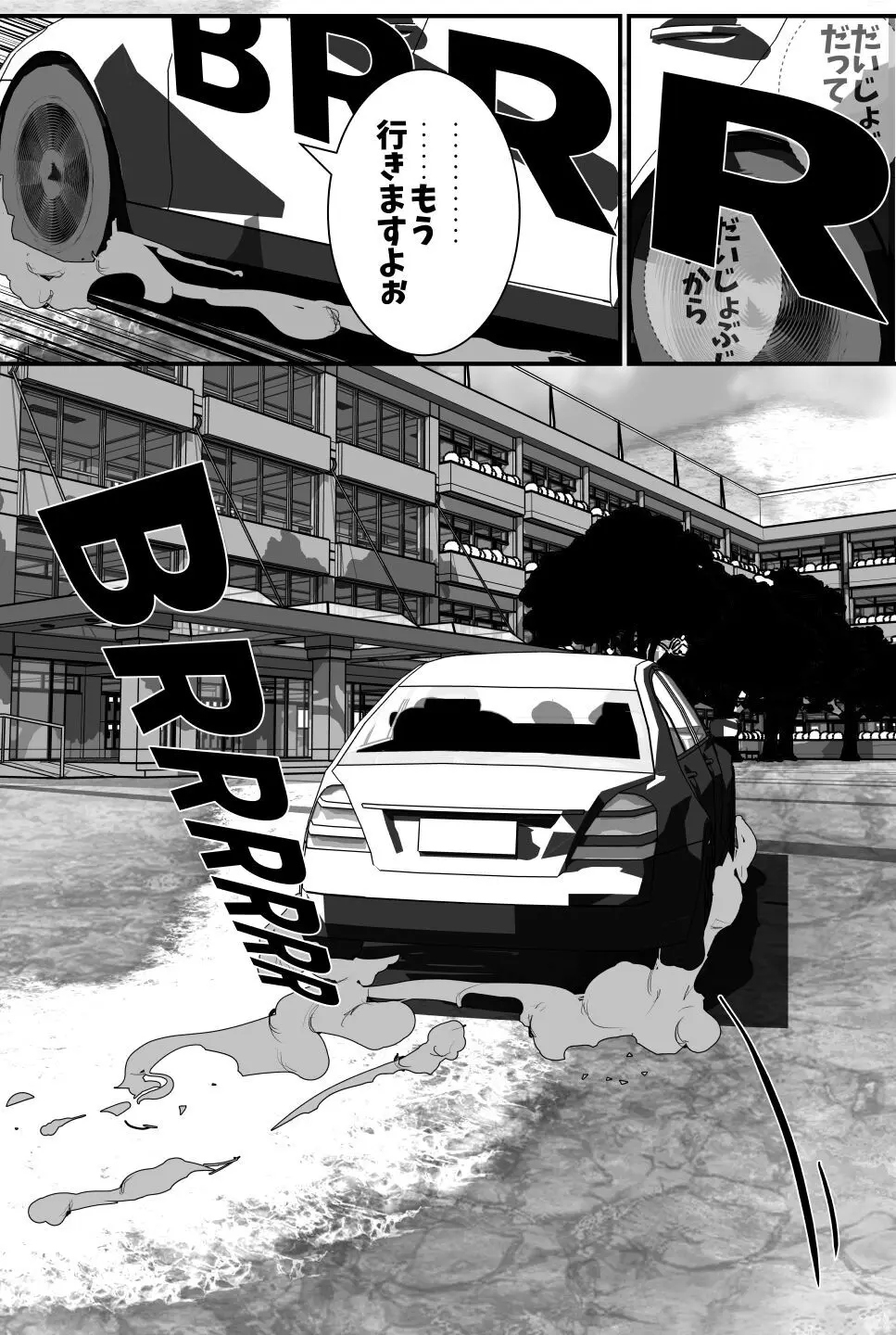 母交姦 SEXサークルの即ハメ熟母 Page.9