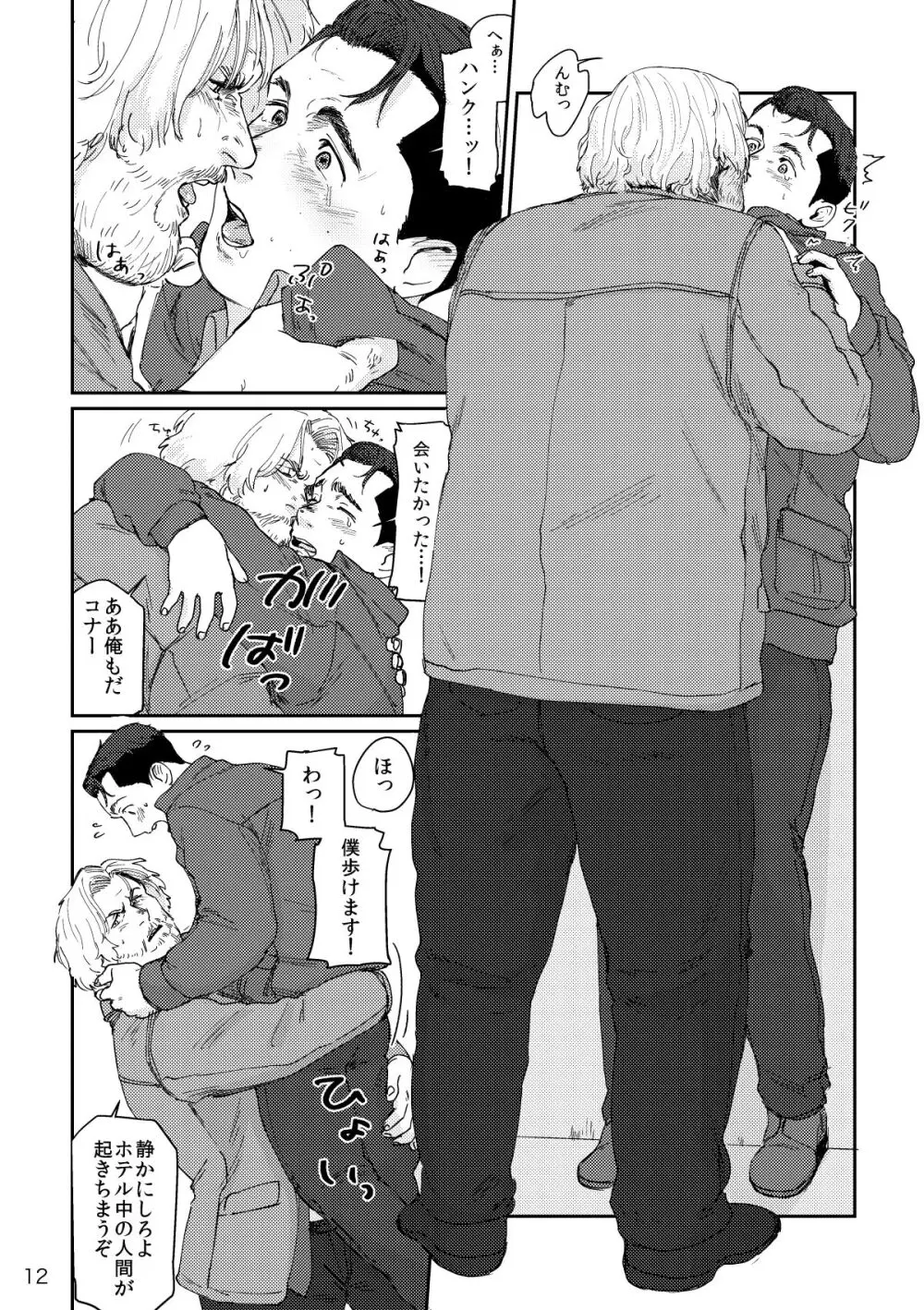 RUSH!! Page.11
