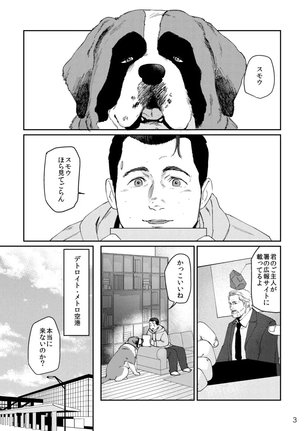RUSH!! Page.2