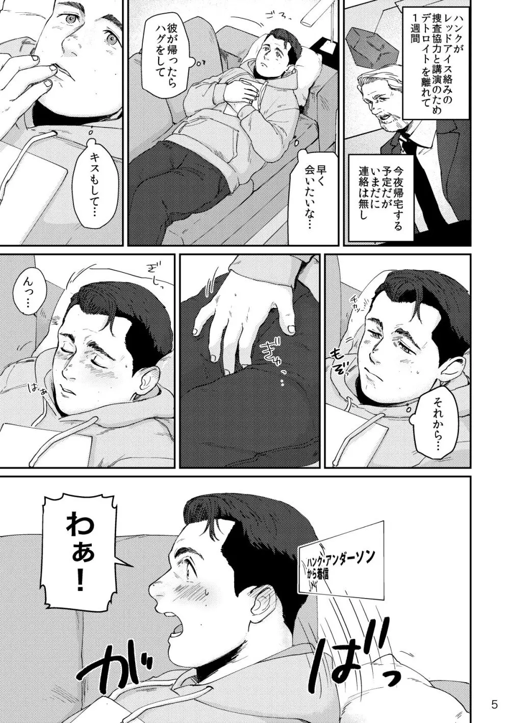 RUSH!! Page.4